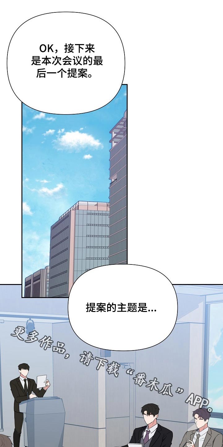 漫画手修容漫画,第7章：八卦8图