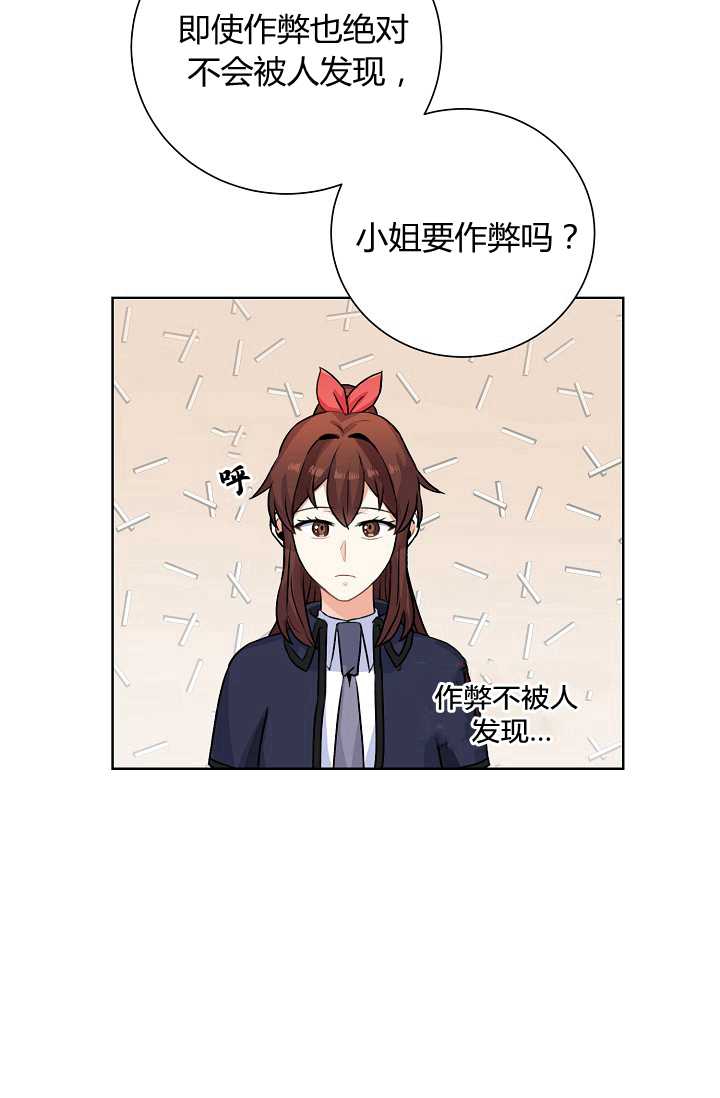 恋爱实境漫画漫画,第29话4图