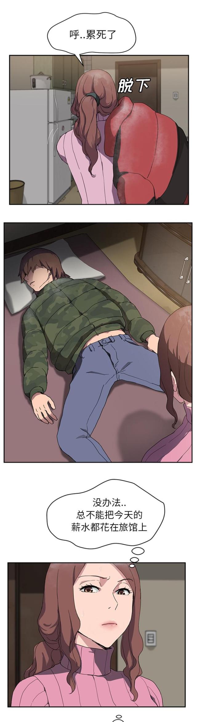 暧昧的漫画图片漫画,第69话3图
