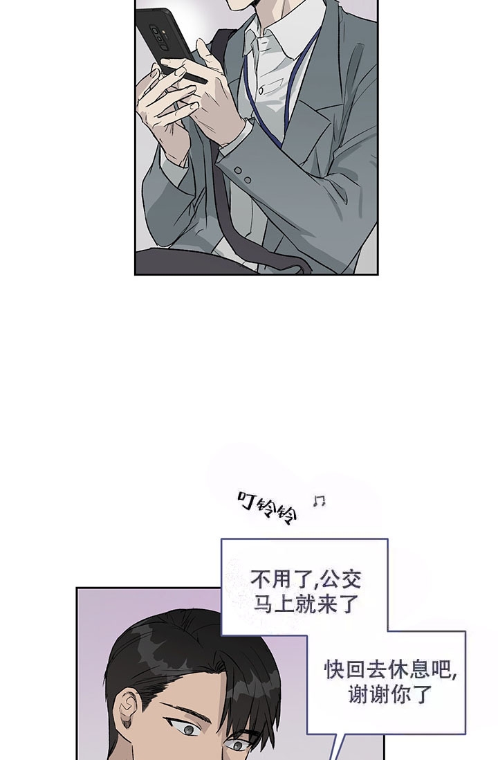 暧昧女剧场免费版安全漫画,第14话5图