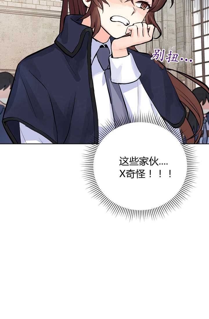 恋爱全过程漫画漫画,第01话4图