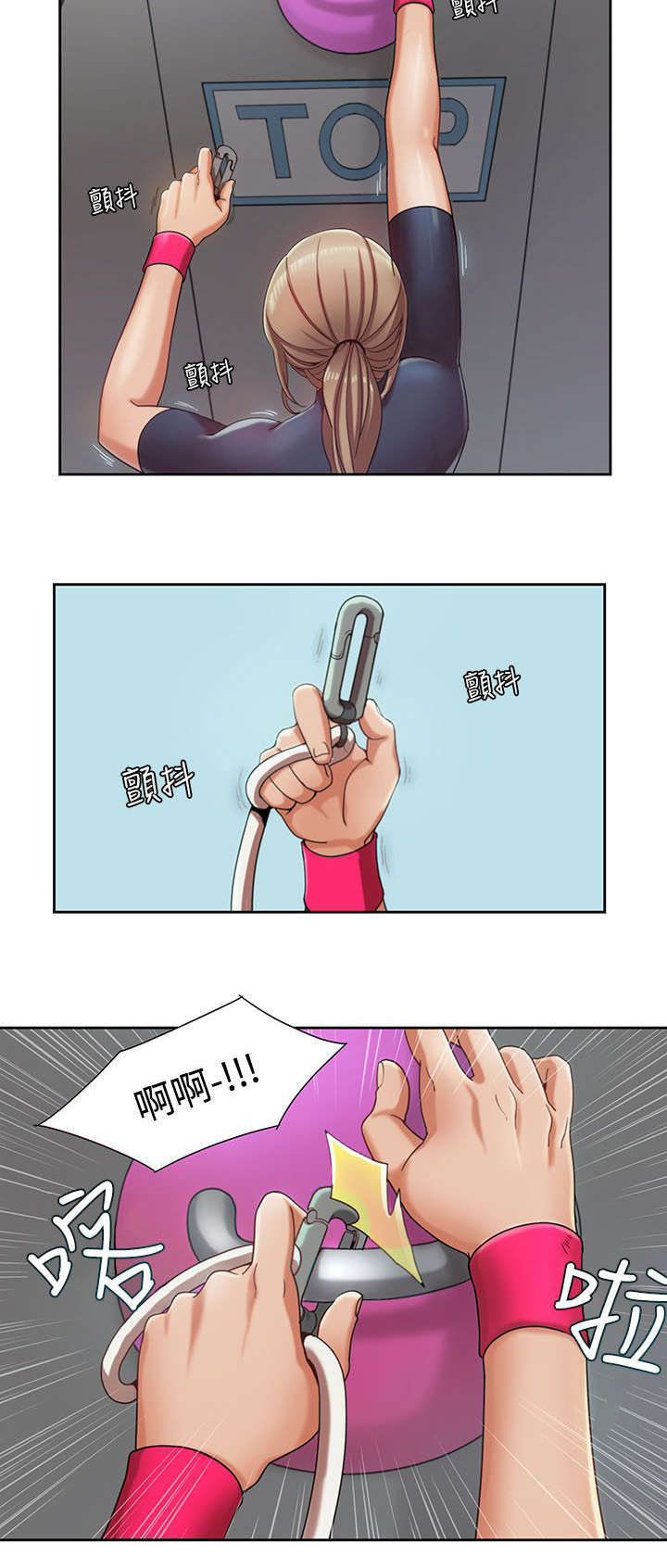 一炮定输赢漫画03漫画,第4话3图