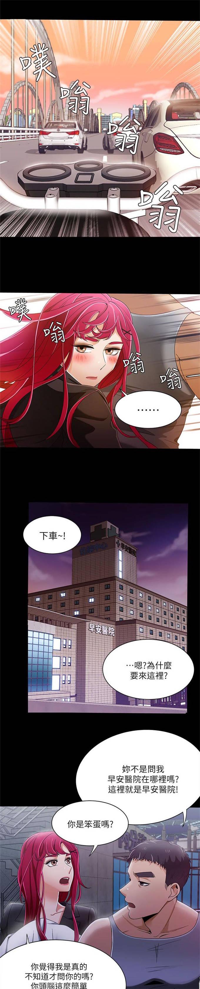 一炮定输赢下拉式漫画,第46话4图