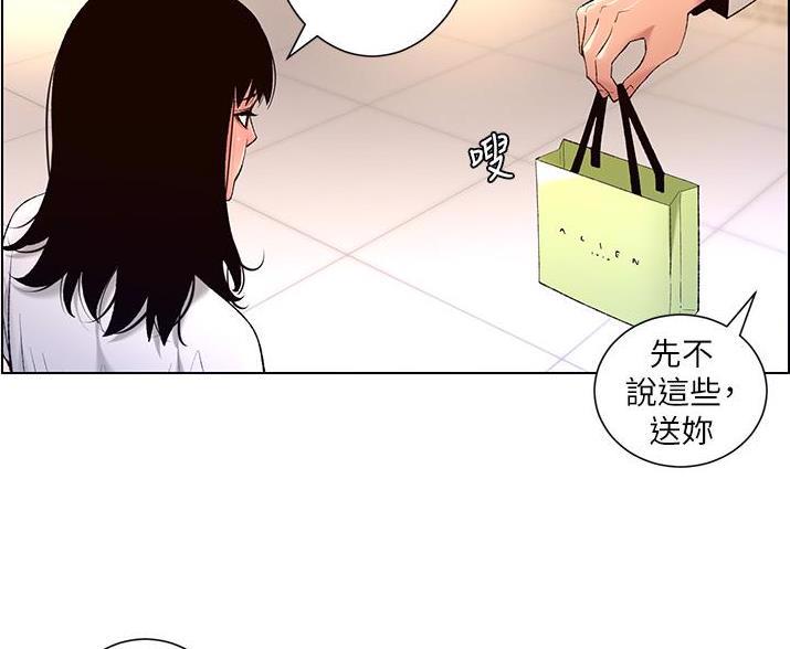 TOUCH ME漫画漫画,第41话7图