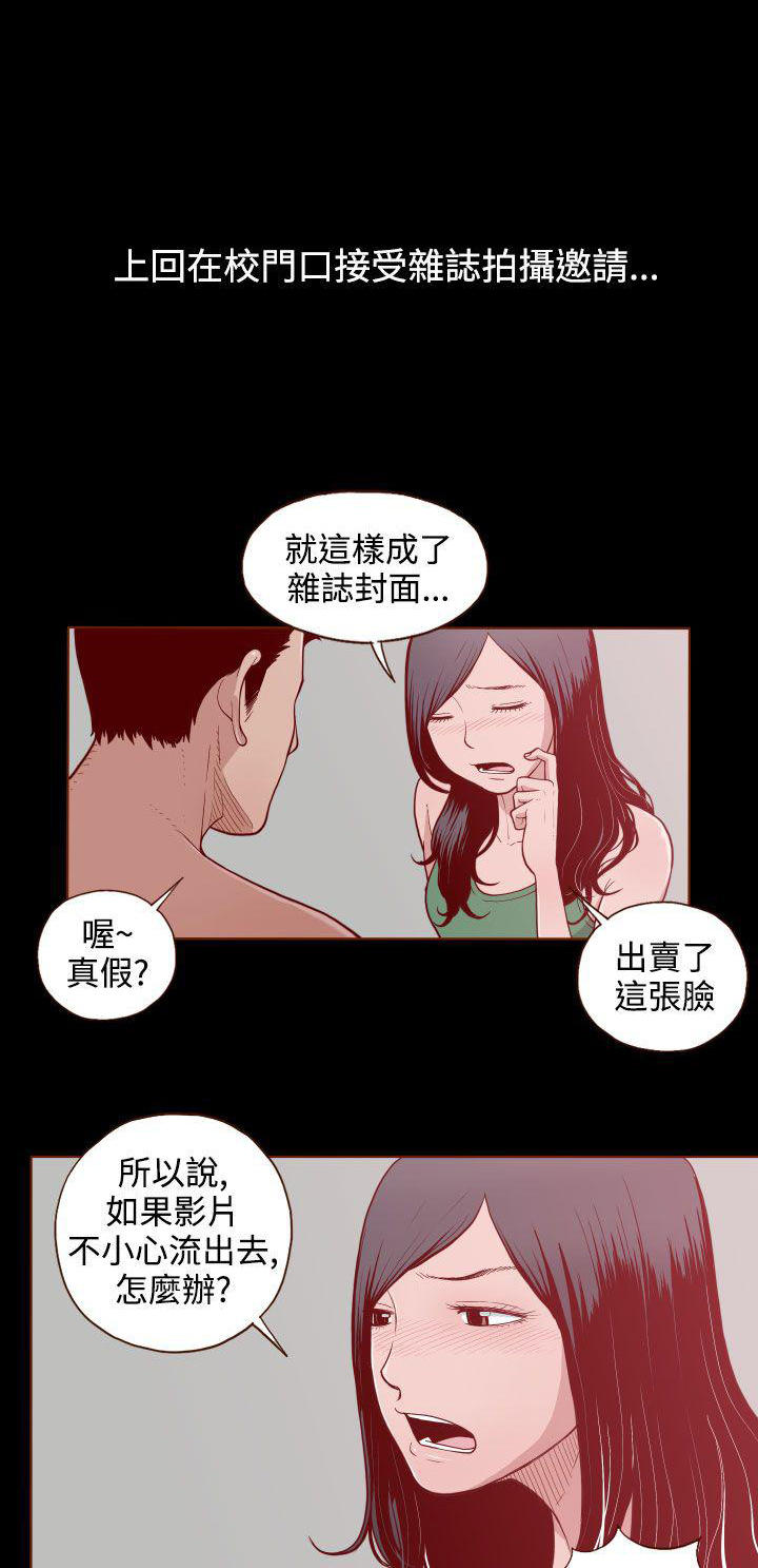 无法自拔的口红胶漫画漫画,第4话5图