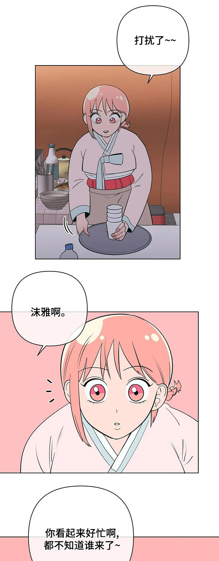 千里寻爱 漫画漫画,第77章：请求帮忙2图