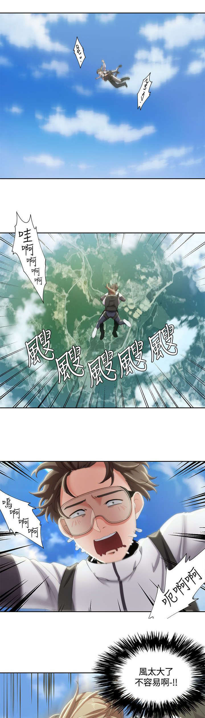一炮定输赢漫画下拉式最新章节漫画,第15话1图