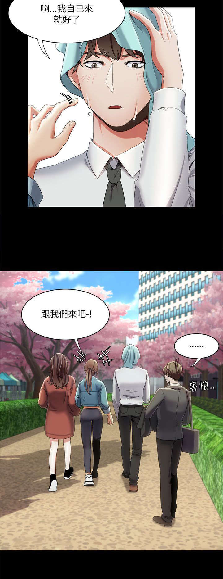 一炮定输赢漫画下拉式最新章节漫画,第24话2图