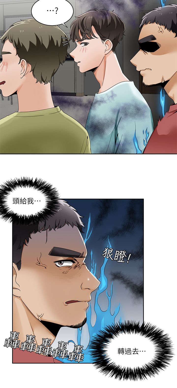 一炮定输赢下拉式漫画,第36话4图