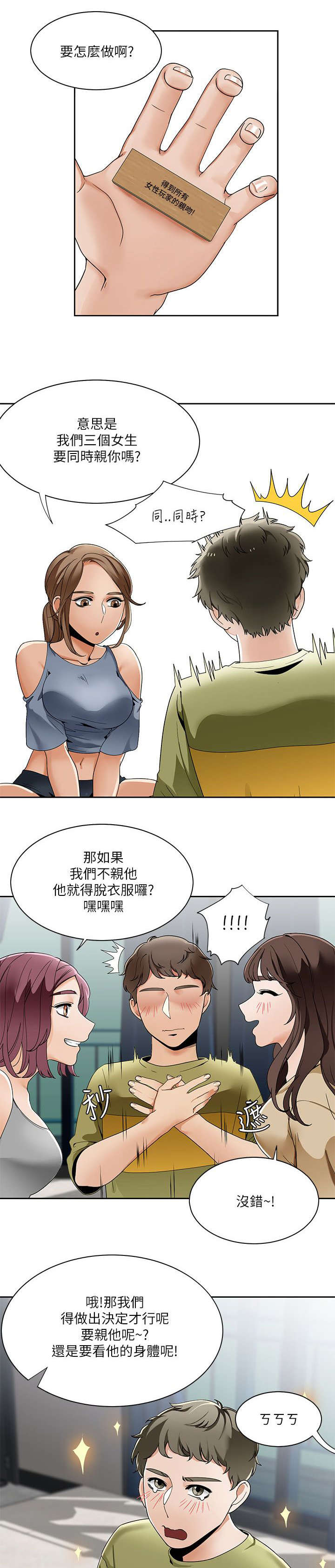 一拳定胜负漫画漫画,第32话5图