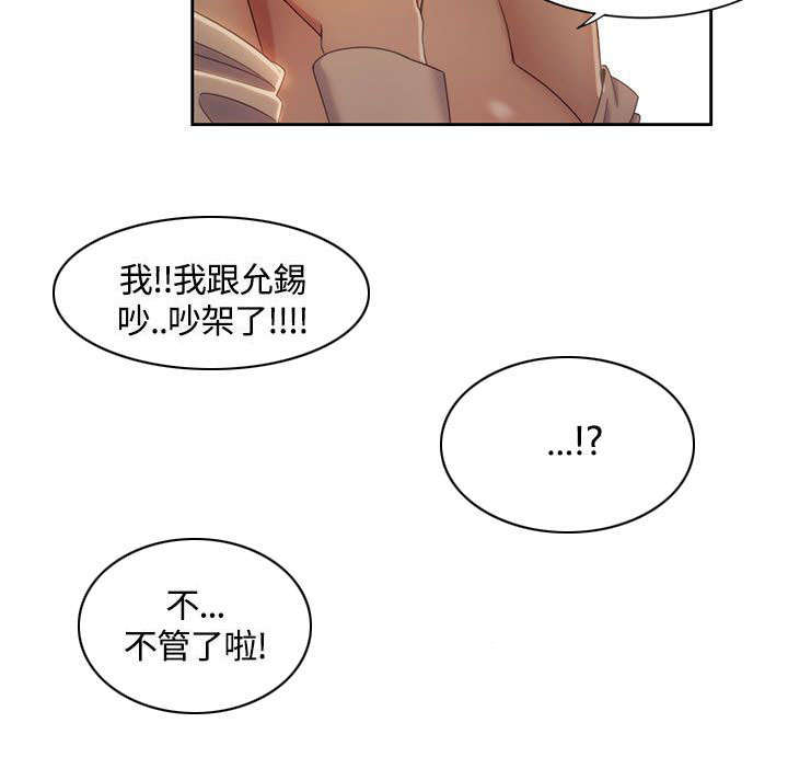 一炮定输赢漫画在线看免费无删减漫画,第13话5图