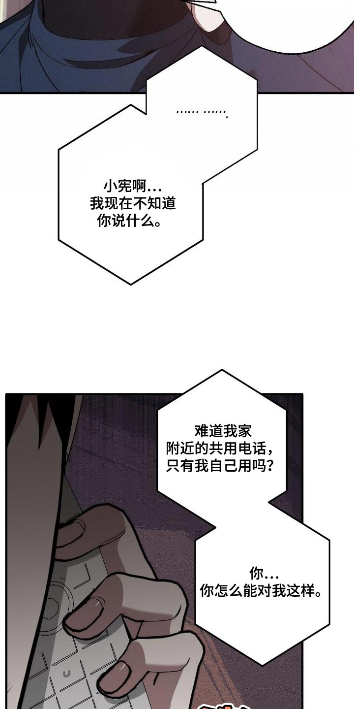 危险交换(完结)漫画漫画,第200章：交换【完结】4图