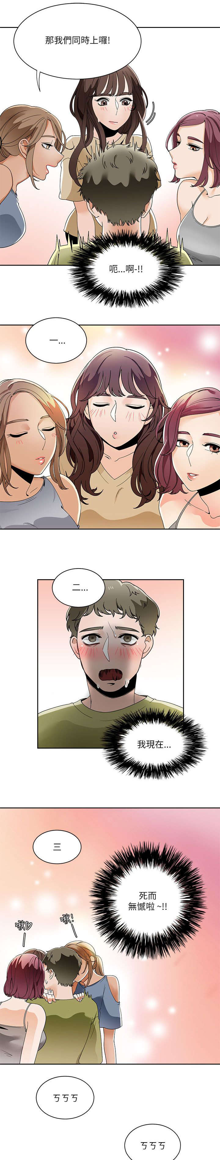 一拳定胜负漫画漫画,第32话2图