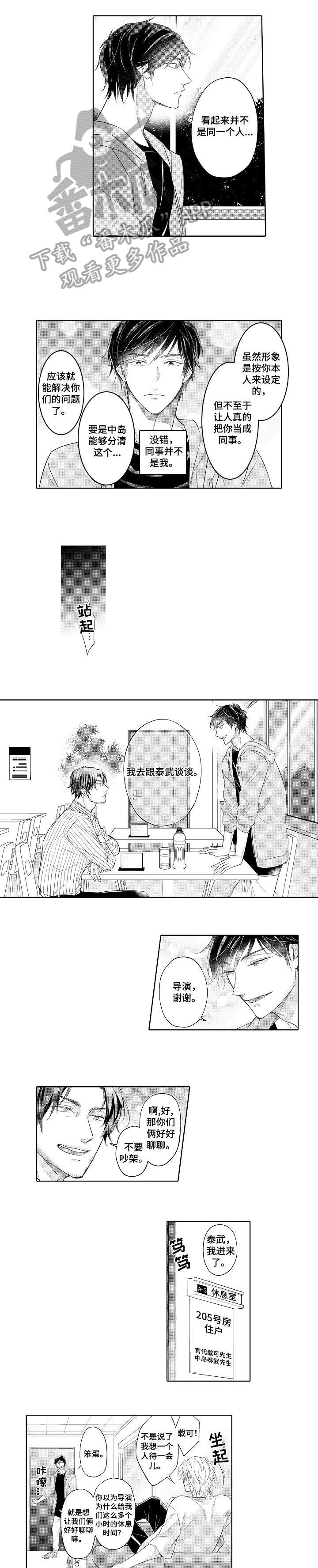 丑闻第三季漫画,第12章：意识1图
