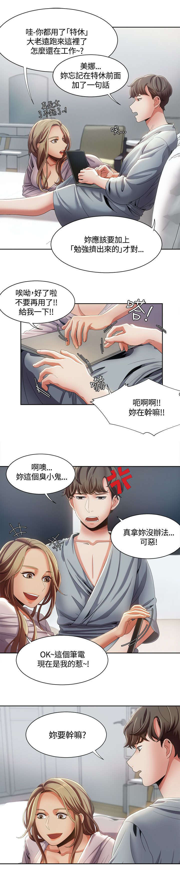 一炮定输赢漫画漫画,第17话1图