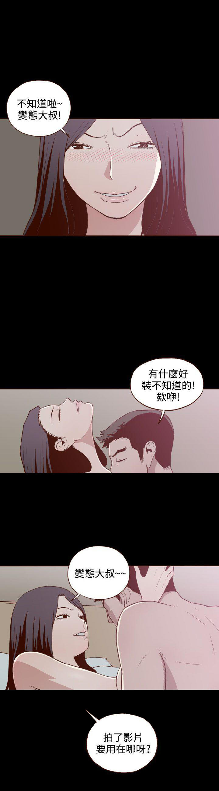 无法自拔的口红胶漫画漫画,第8话3图