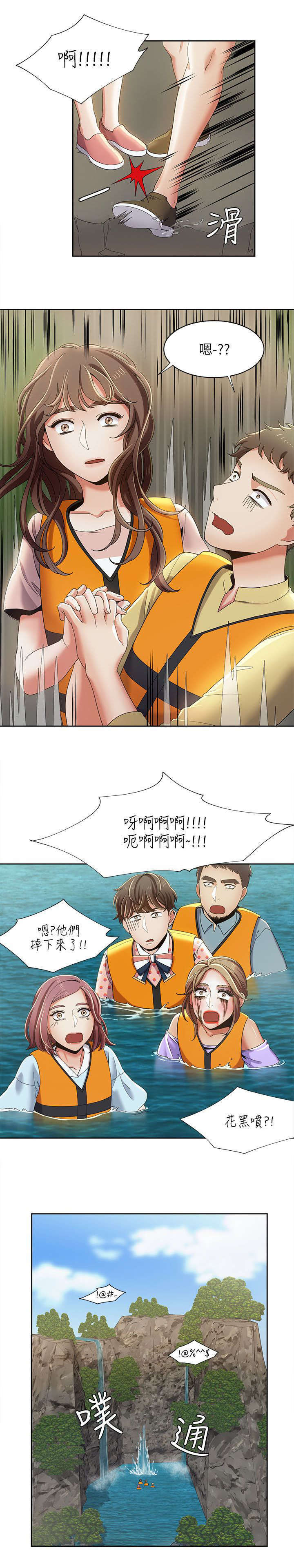 一炮定输赢漫画漫画,第28话2图