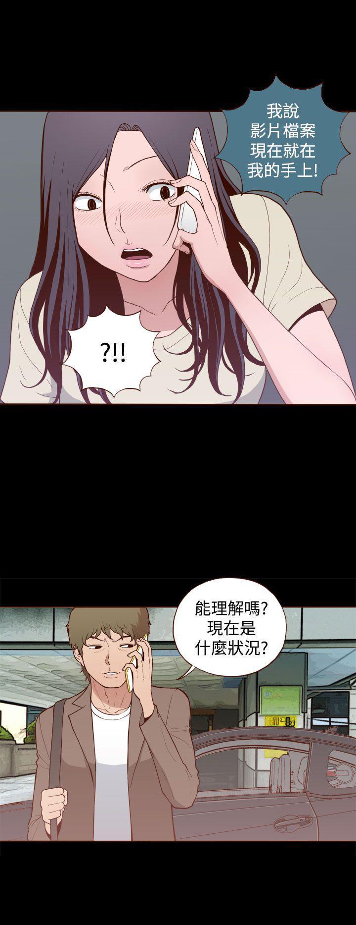 无法自拔的口红胶漫画漫画,第9话2图