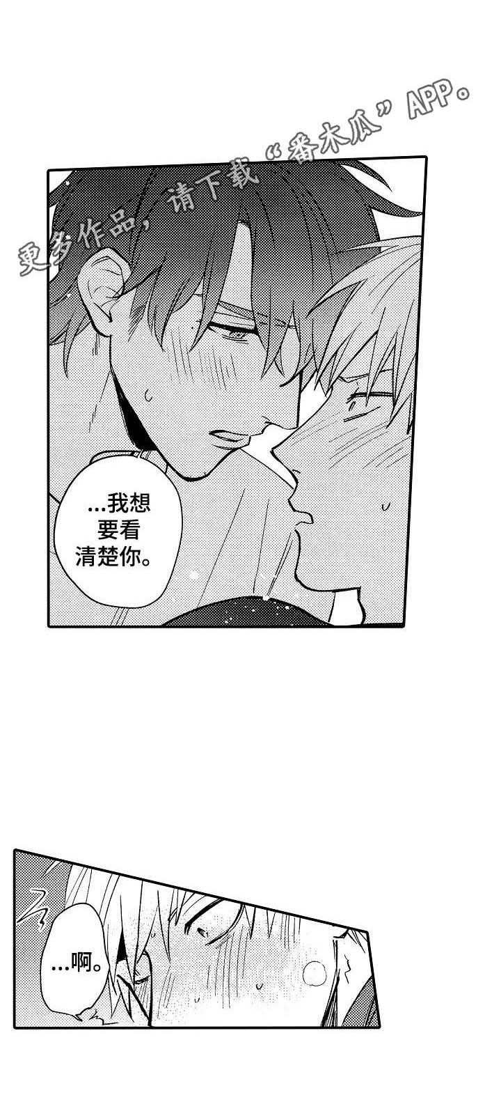 乱魔鬼(完结)漫画漫画,第25章：失去理智（完结）2图