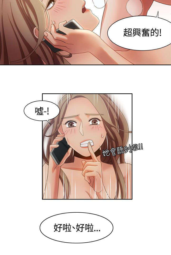 一炮定输赢十话漫画,第12话5图