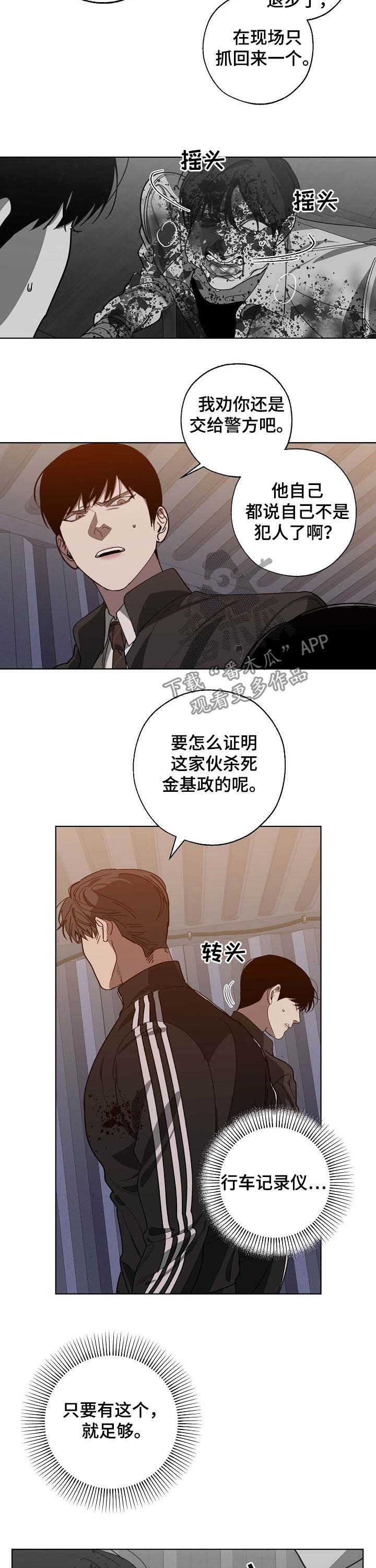 交换恋人漫画完结了吗漫画,第91章：试探2图