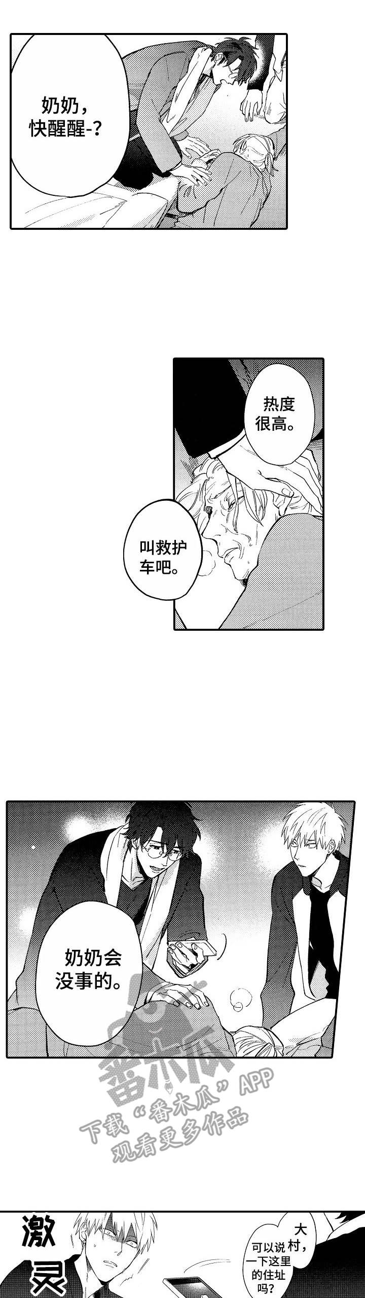 兼职恋人免费漫画,第51章：回答9图