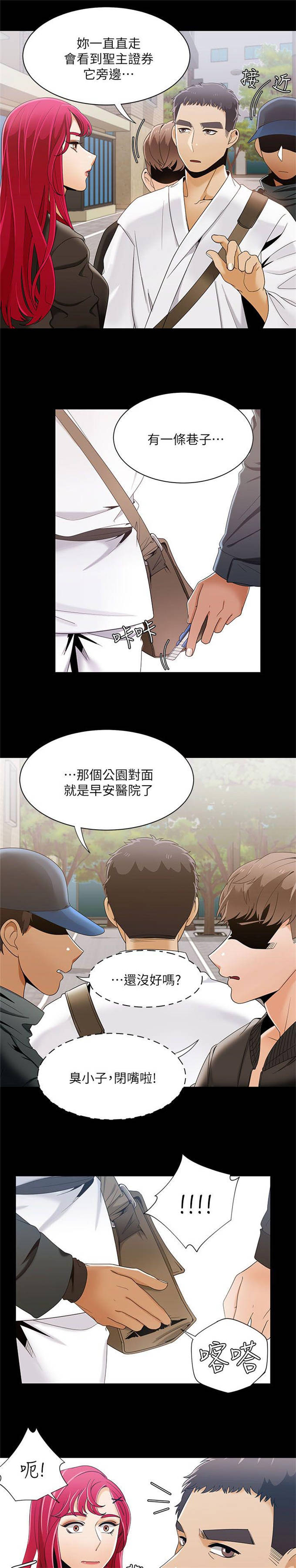 一炮定输赢免费下拉式漫画,第45话5图