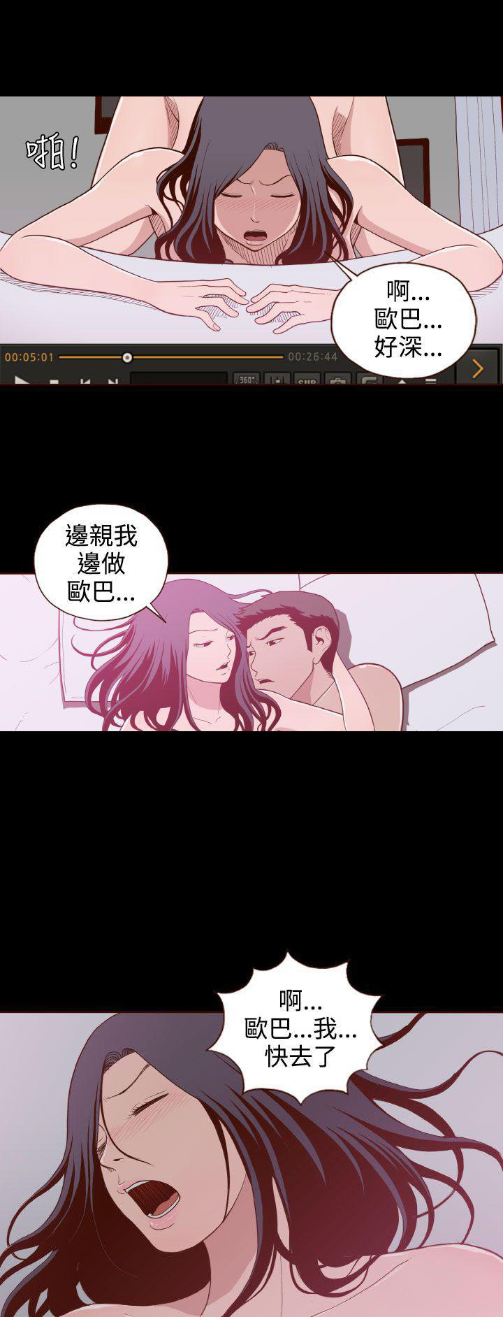 无法自拔的口红胶漫画漫画,第10话2图