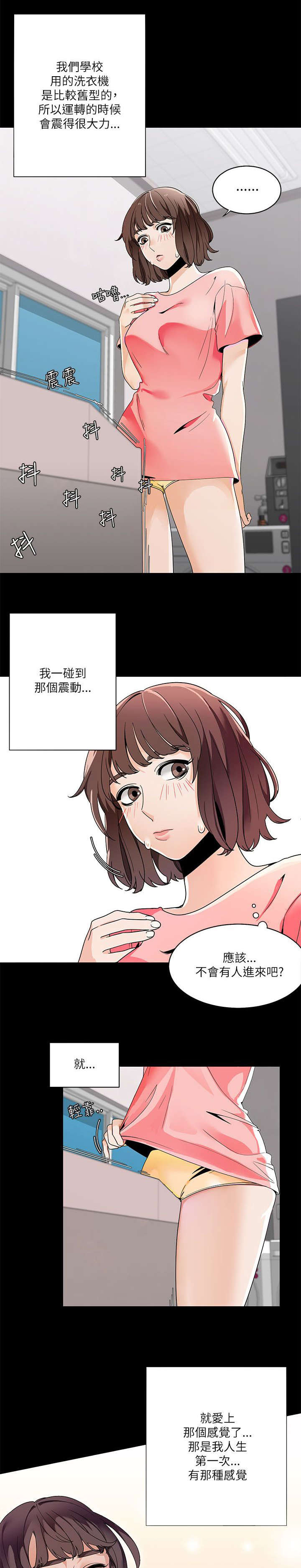 一炮定输赢漫画与普通版对比漫画,第31话4图