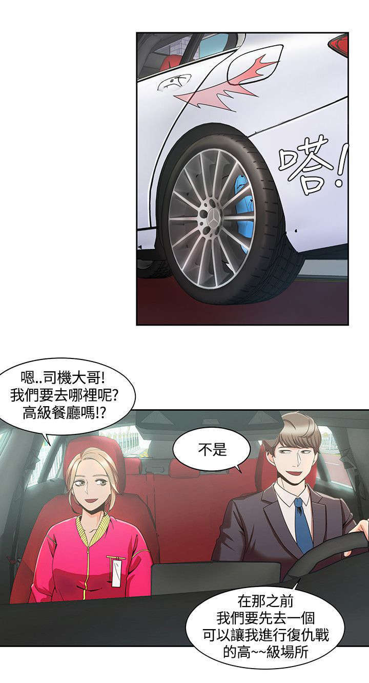 一炮定输赢免费下拉式漫画,第7话2图