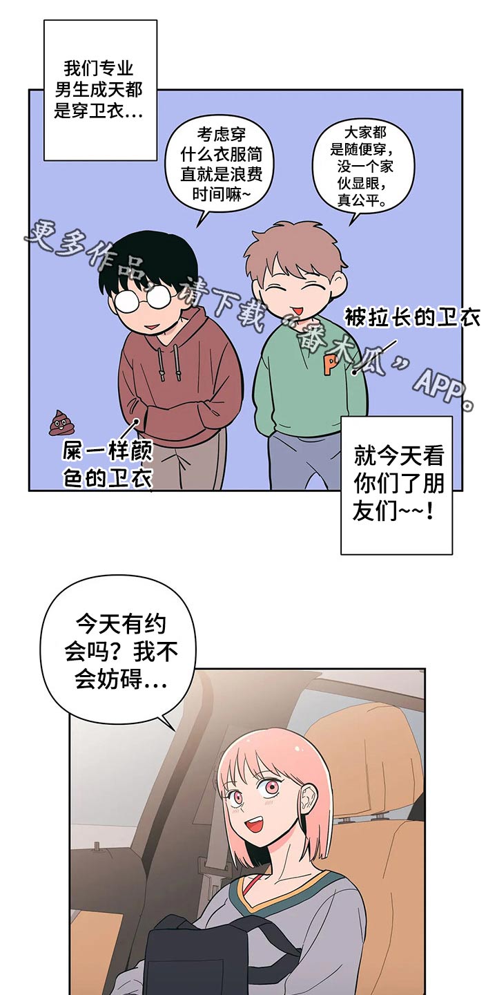 千里寻爱 漫画漫画,第30章：强迫？15图