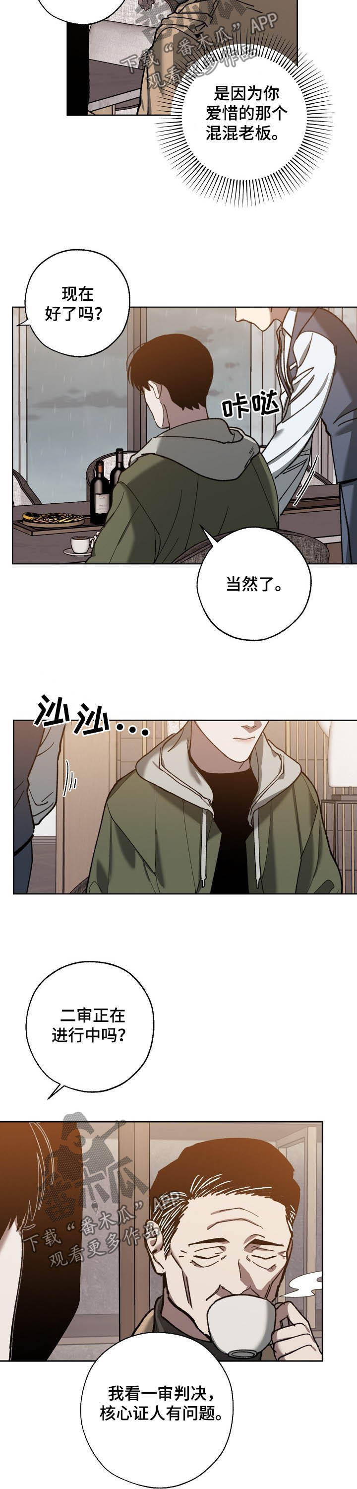 交换恋人漫画完结了吗漫画,第76章：无法否定1图