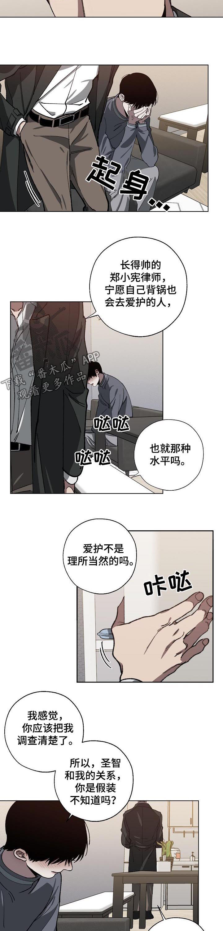 交换恋人漫画完结了吗漫画,第56章：解释3图