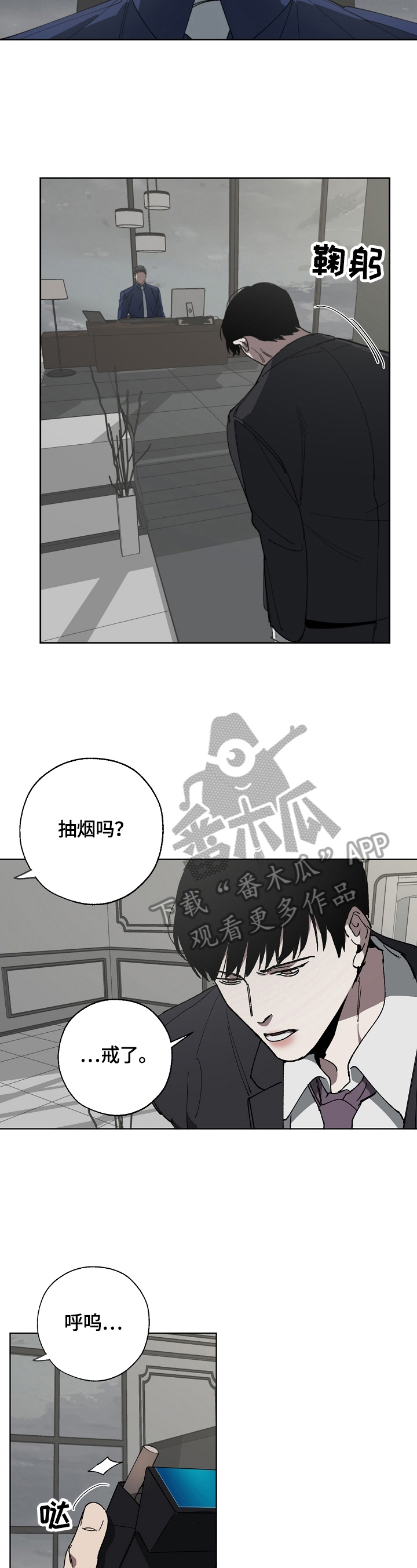 永恒的牢笼漫画漫画,第18章：味道7图