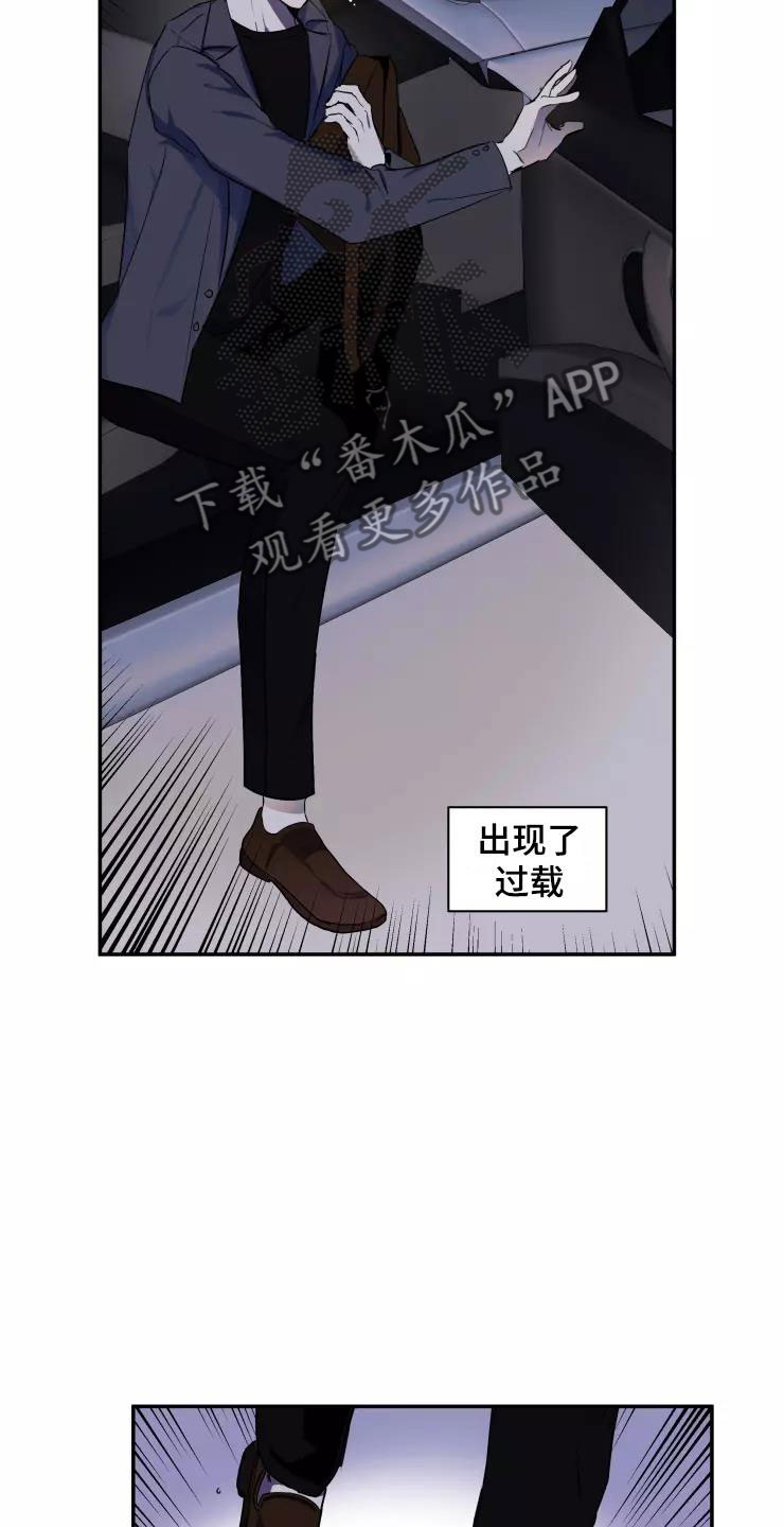 玩火漫画漫画,第15章：想牵他的手2图