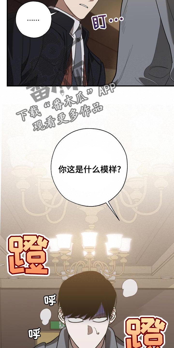 交换恋人漫画完结了吗漫画,第169章：不确定2图