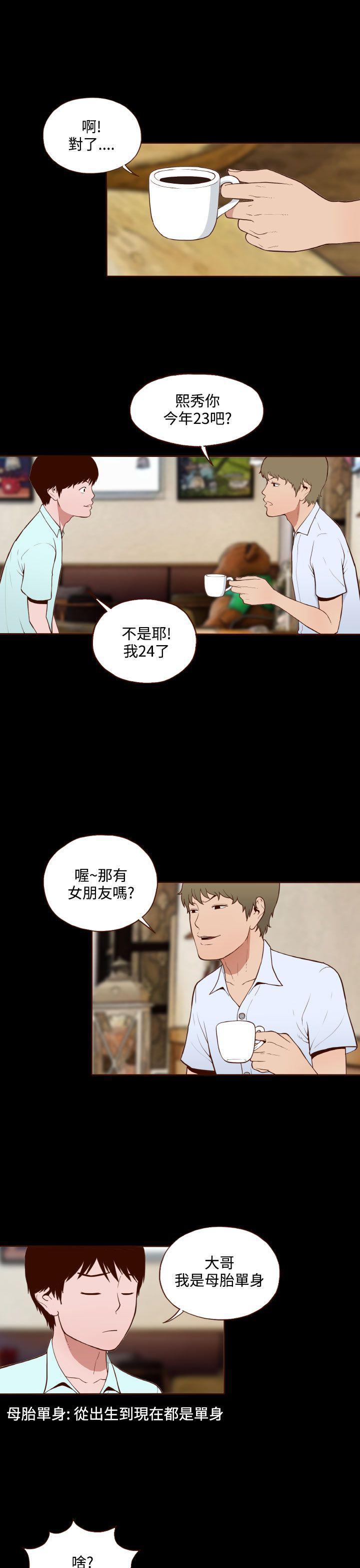 无法自拔的口红胶漫画漫画,第11话4图