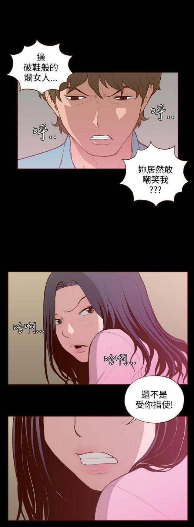 雪之牢笼漫画视频漫画,第9章：计谋2图