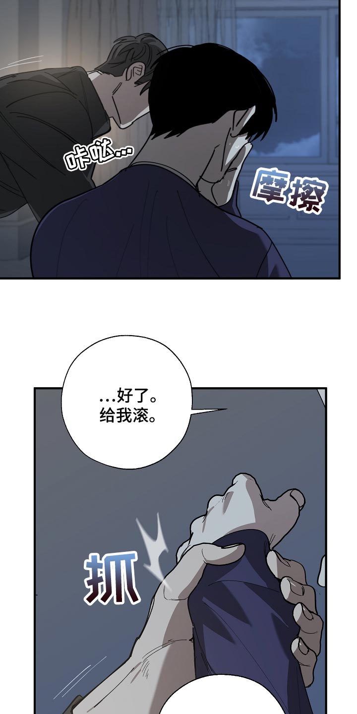 交换恋人漫画完结了吗漫画,第152章：自己确认看看！2图