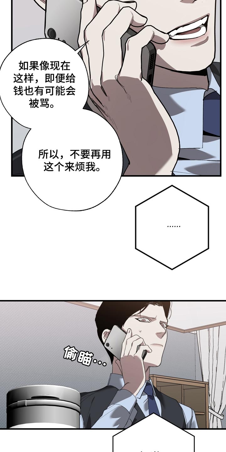 交换恋人漫画完结了吗漫画,第144章：记仇2图