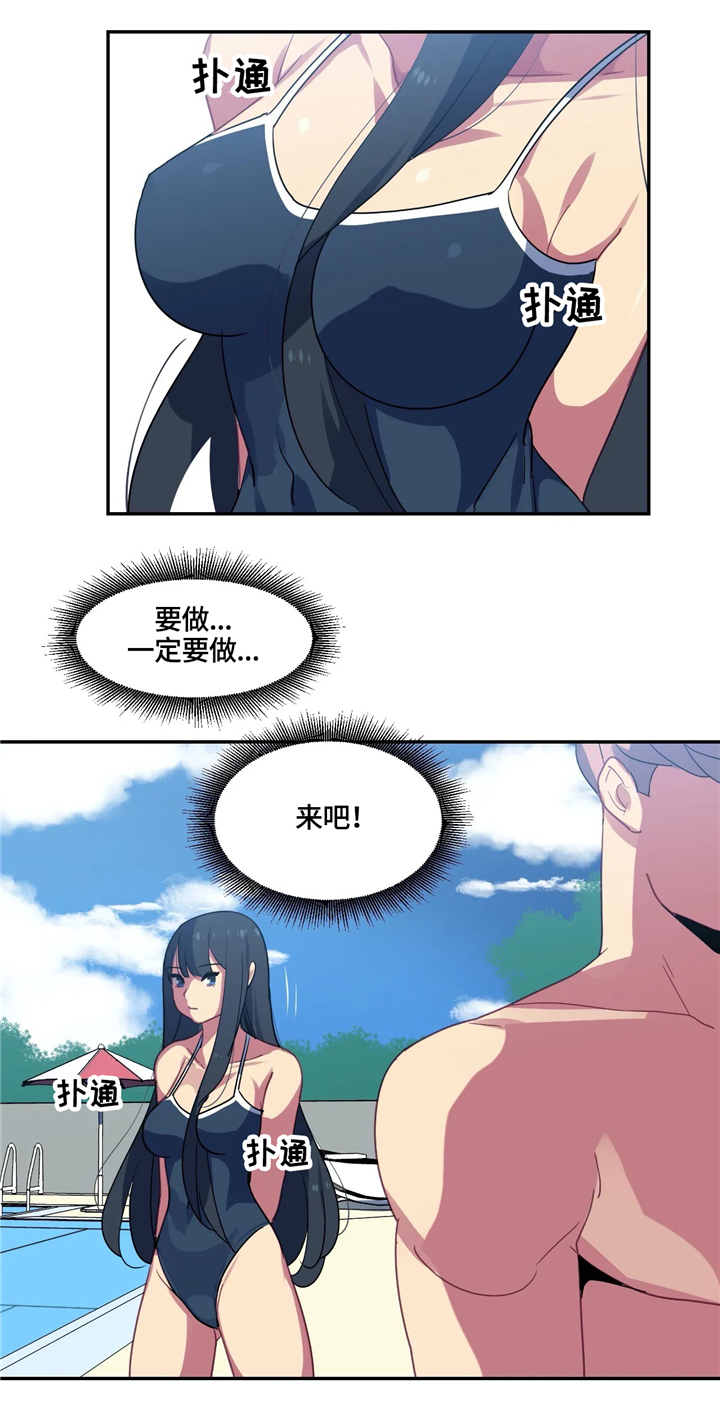 女子游泳部漫画漫画,第26章：幻想2图