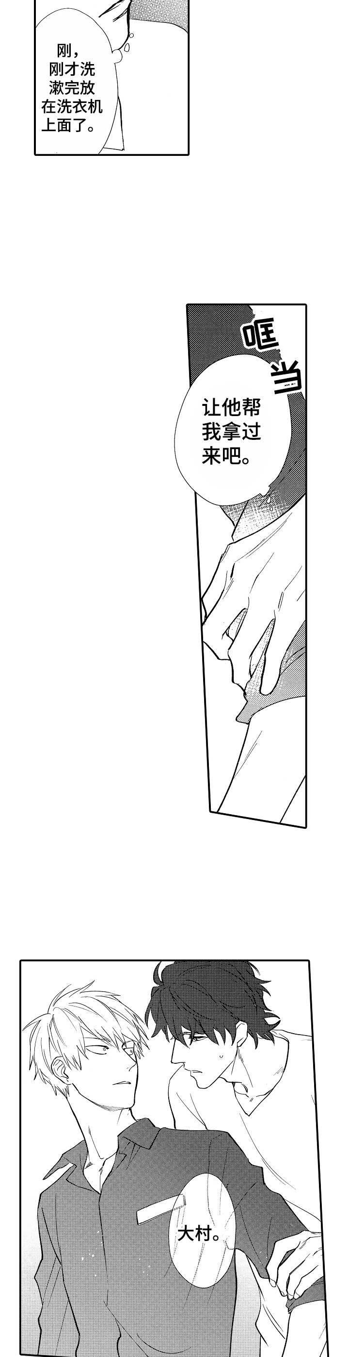 乱魔鬼(完结)漫画漫画,第5章：闯祸了4图