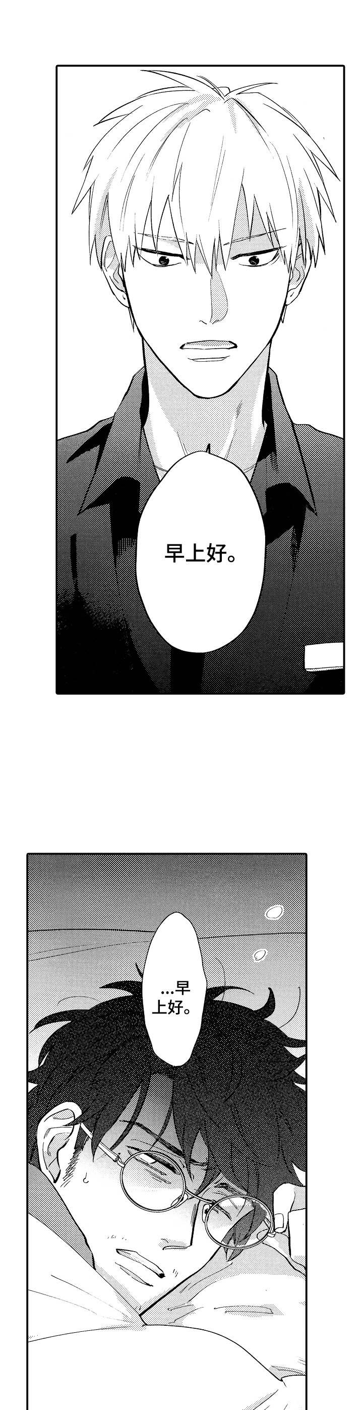 乱鬼龙主要是讲的什么漫画,第2章：叫醒3图