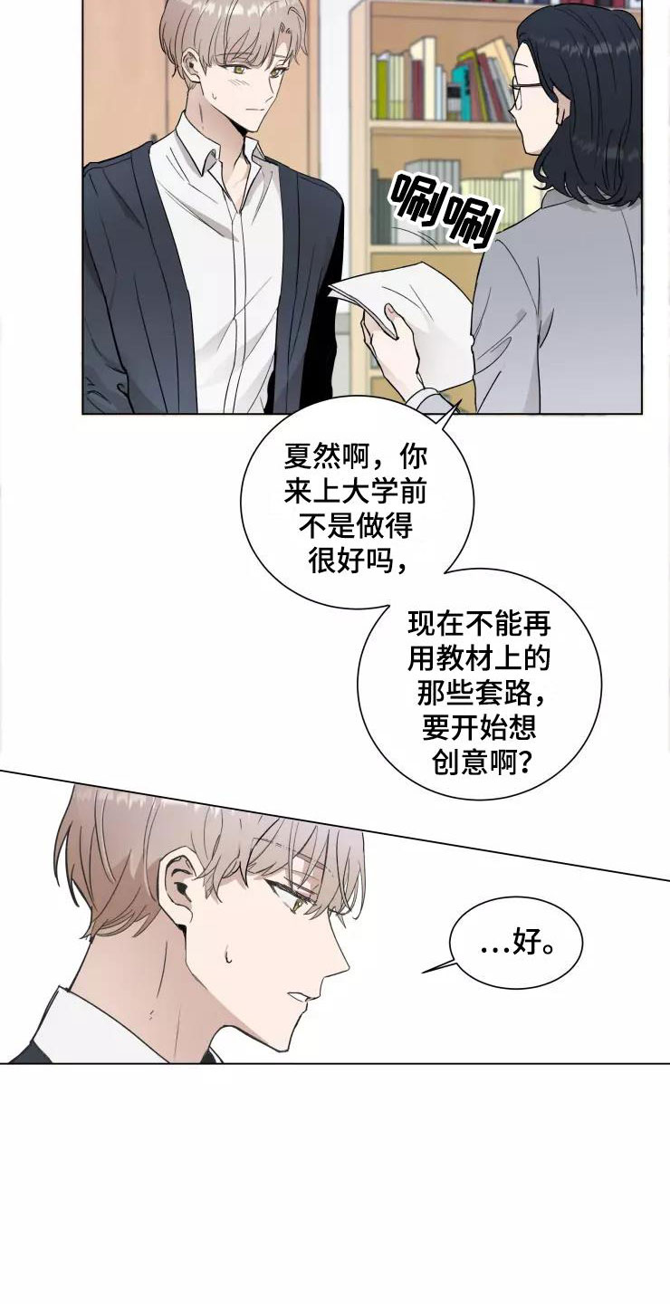 玩火漫画漫画,第1章：大胆一点4图