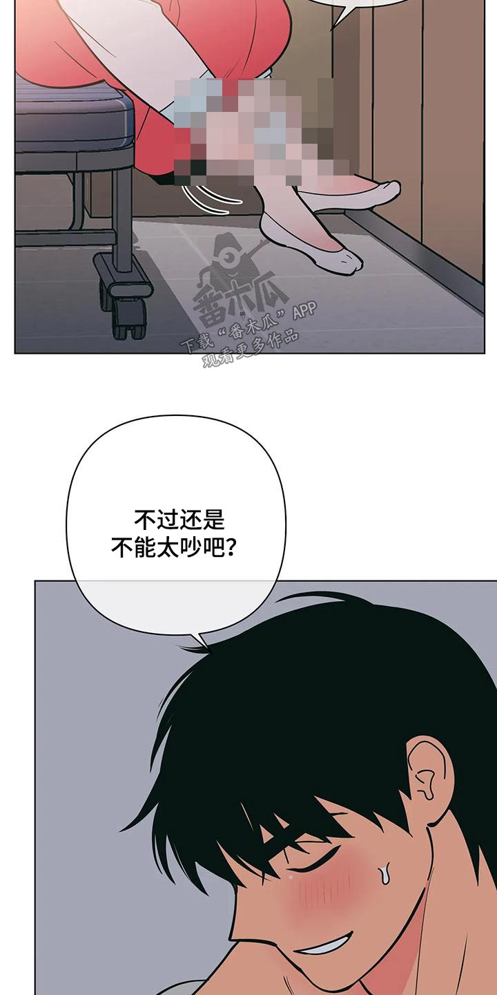 千里寻爱 漫画漫画,第82章：奇怪的话13图