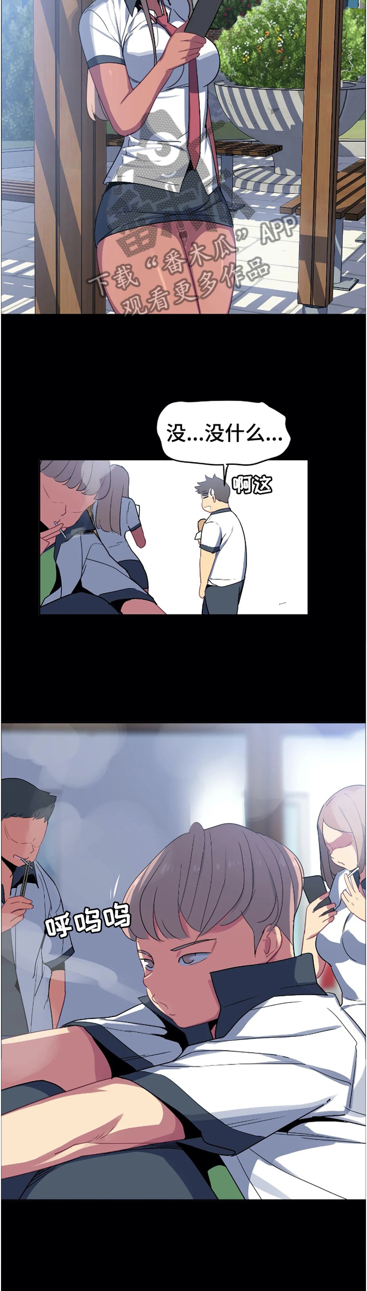女子游泳部漫画漫画,第33章：借用4图