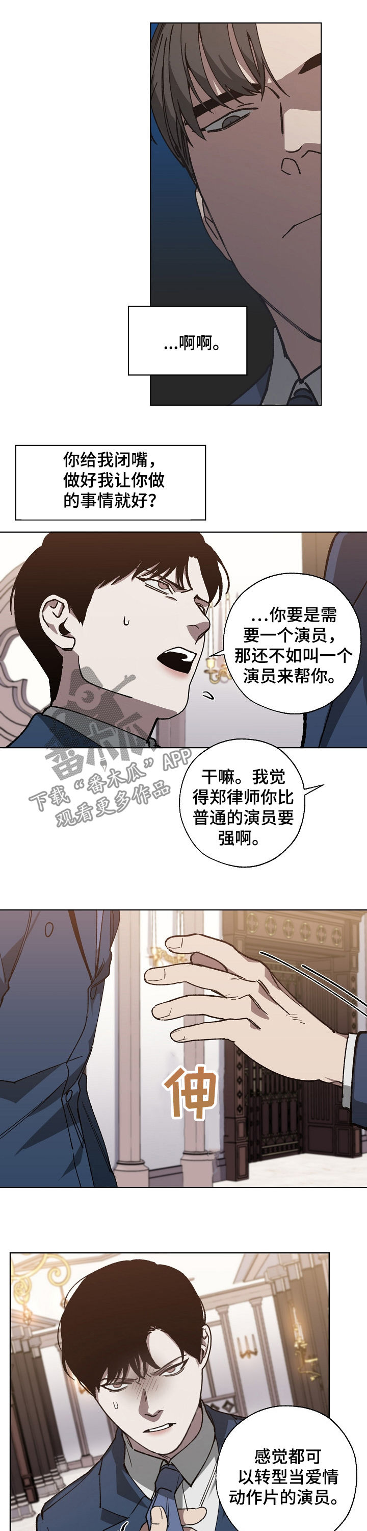 交换恋人漫画完结了吗漫画,第37章：长得帅有什么用4图