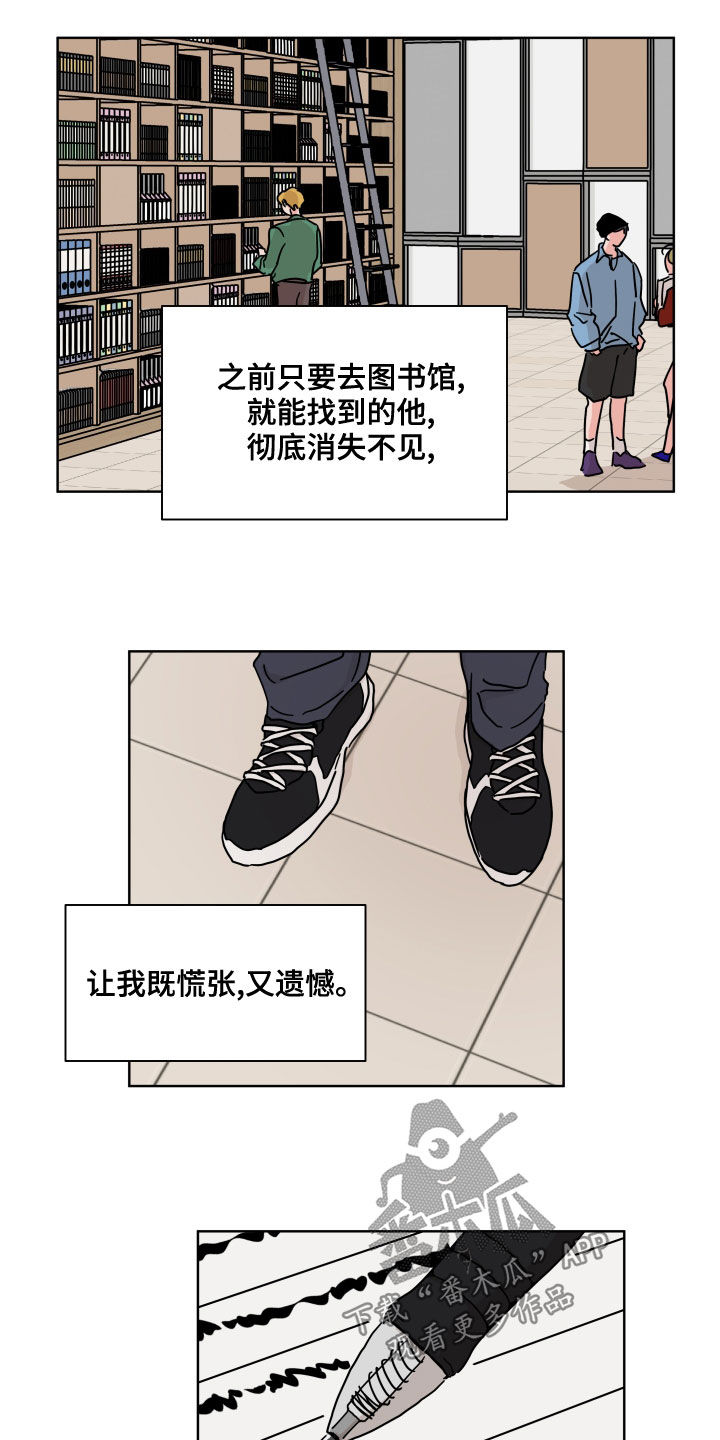 想入非非漫画漫画,第85章：【第二季】伤疤1图