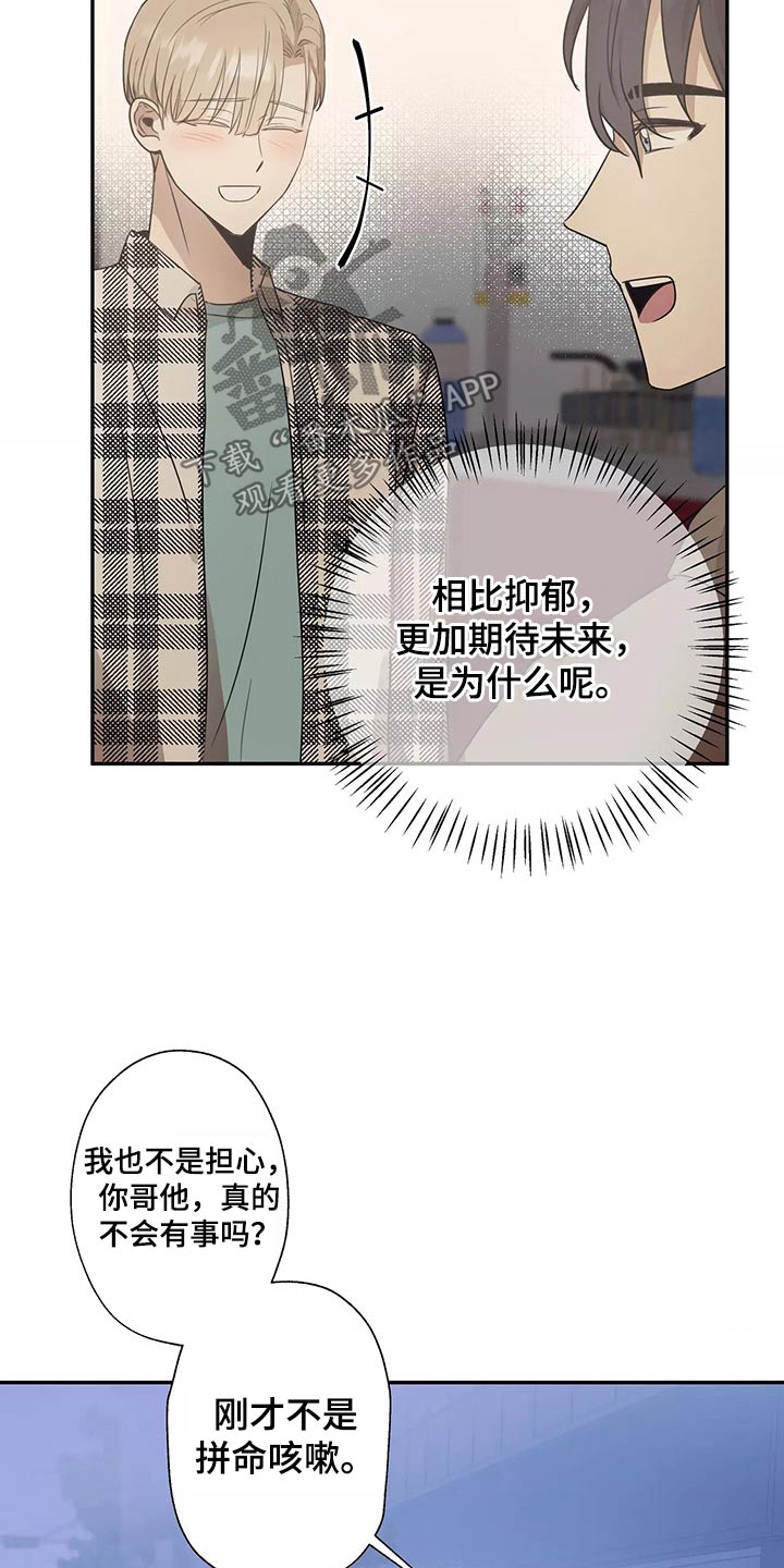 玩火漫画漫画,第40章：车祸3图