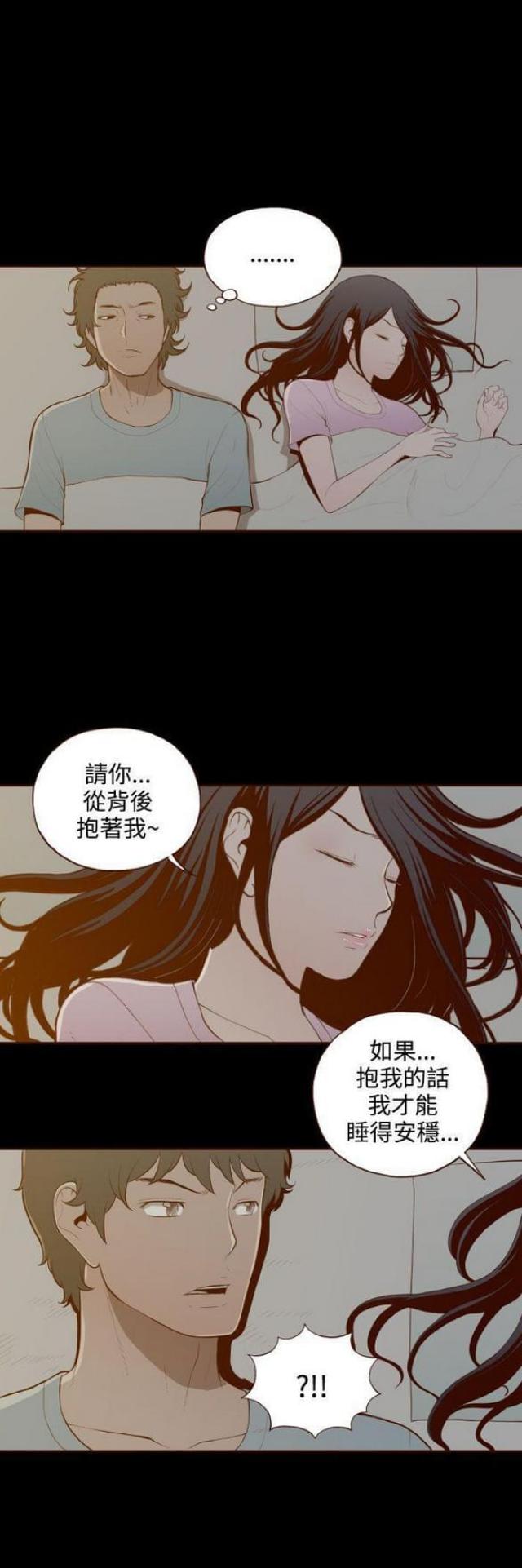 无法自拔的口红胶漫画漫画,第29话2图